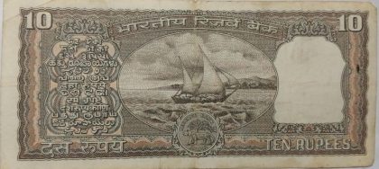 10 Rupees note Governor I.G.PATEL 1980 Inset D Used - Image 2