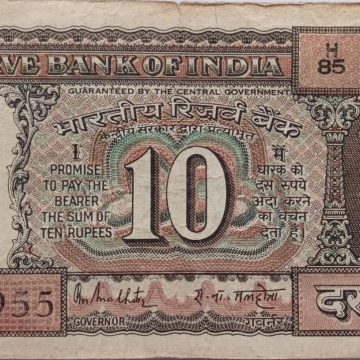 10 Rupees note Governor R.N. MALHOTRA (1985-1990) Inset F Used