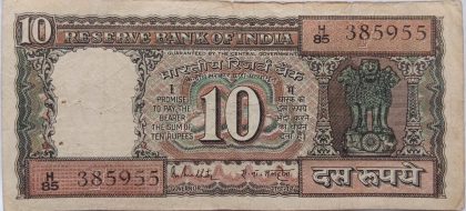 10 Rupees note Governor R.N. MALHOTRA (1985-1990) Inset F Used