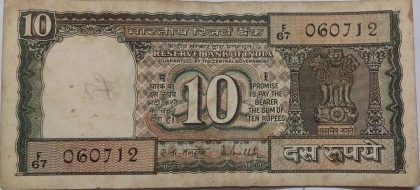 10 Rupees note Governor R.N. MALHOTRA (1985-1990)  Plain Inset Used