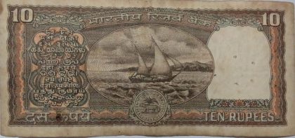 10 Rupees note Governor R.N. MALHOTRA (1985-1990)  Plain Inset Used - Image 2