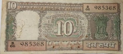 10 Rupees note Governor R.N. MALHOTRA (1985-1990) Inset F Used