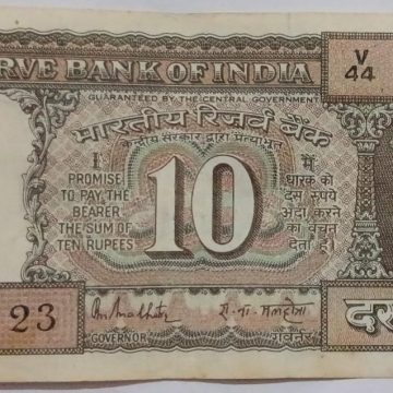 10 Rupees note Governor R.N. MALHOTRA (1985-1990) Inset G Used