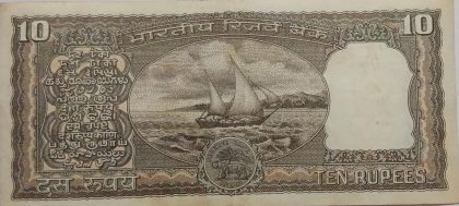 10 Rupees note Governor R.N. MALHOTRA (1985-1990) Inset G Used - Image 2