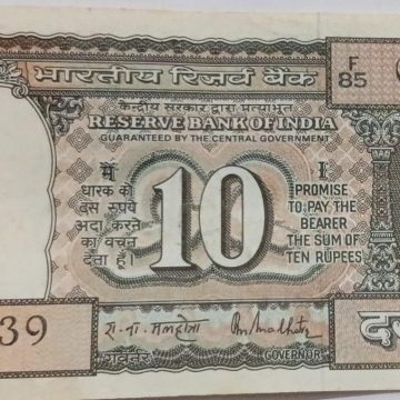 10 Rupees note Governor R.N. MALHOTRA (1985-1990)  Plain Inset UNC