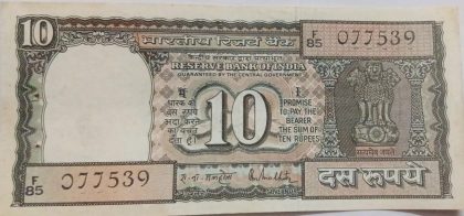 10 Rupees note Governor R.N. MALHOTRA (1985-1990)  Plain Inset UNC