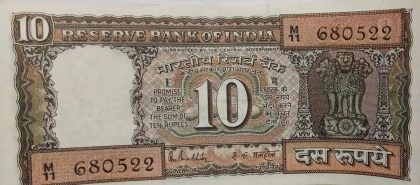 10 Rupees note Governor R.N. MALHOTRA (1985-1990) Inset G UNC