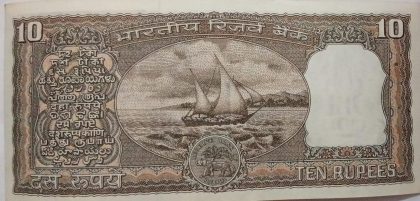 10 Rupees note Governor R.N. MALHOTRA (1985-1990) Inset G UNC - Image 2