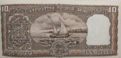 10 Rupees note Governor R.N. MALHOTRA (1985-1990) Inset G UNC - Image 2