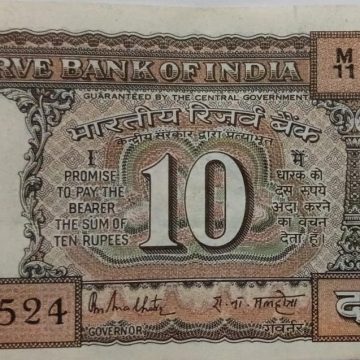 10 Rupees note Governor R.N. MALHOTRA (1985-1990) Inset G UNC