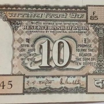 10 Rupees note Governor R.N. MALHOTRA (1985-1990)  Plain Inset UNC