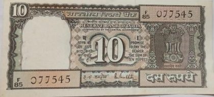10 Rupees note Governor R.N. MALHOTRA (1985-1990)  Plain Inset UNC