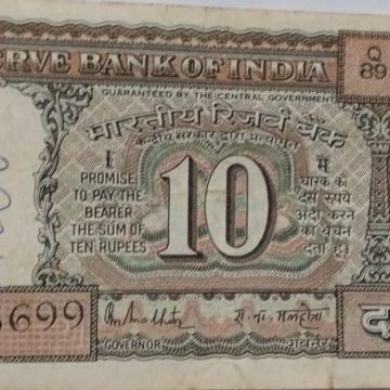 10 Rupees note Governor R.N. MALHOTRA (1985-1990)  Plain Inset UNC