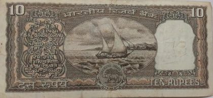10 Rupees note Governor R.N. MALHOTRA (1985-1990)  Plain Inset UNC - Image 2
