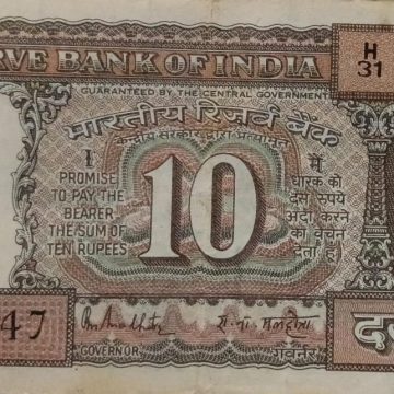 10 Rupees note Governor R.N. MALHOTRA (1985-1990) Inset G Used
