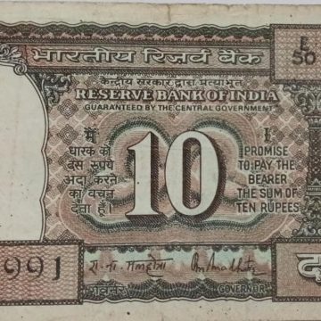 10 Rupees note Governor R.N. MALHOTRA (1985-1990)  Plain Inset Used