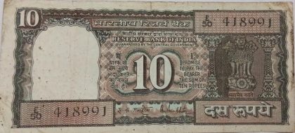 10 Rupees note Governor R.N. MALHOTRA (1985-1990)  Plain Inset Used