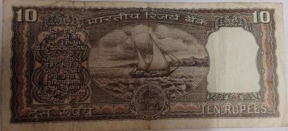 10 Rupees note Governor R.N. MALHOTRA (1985-1990) Inset F Used - Image 2