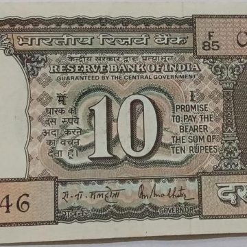 10 Rupees note Governor R.N. MALHOTRA (1985-1990)  Plain Inset UNC
