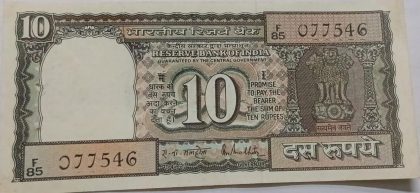 10 Rupees note Governor R.N. MALHOTRA (1985-1990)  Plain Inset UNC
