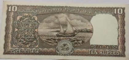 10 Rupees note Governor R.N. MALHOTRA (1985-1990)  Plain Inset UNC - Image 2