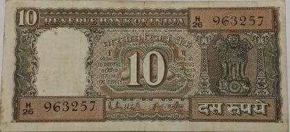 10 Rupees note Governor R.N. MALHOTRA (1985-1990) Inset F Used