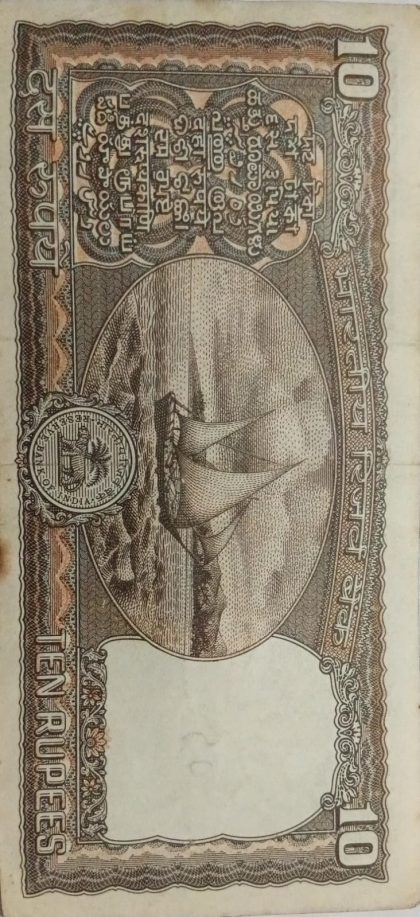 10 Rupees note Governor S.VENKITARAMANAN Plain Inset (1990-1992) Used - Image 2