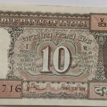 10 Rupees note Governor AMITAV GHOSH Inset E (1985) Used