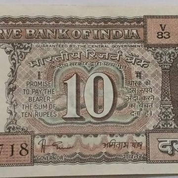 10 Rupees note Governor AMITAV GHOSH Inset E (1985) Used
