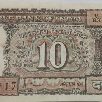 10 Rupees note Governor AMITAV GHOSH Inset E (1985) Used