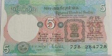 5 Rupees note Governor R.N.MALHOTRA Inset A 1988 UNC 77 B 284778