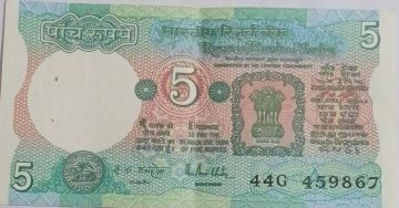 5 Rupees note Governor R.N.MALHOTRA Inset A 1988 UNC 44 G 459867