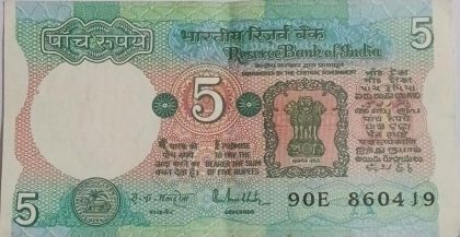 5 Rupees note Governor R.N.MALHOTRA Inset A 1988 UNC 90 E 860419