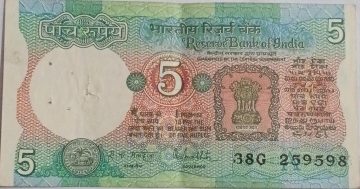 5 Rupees note Governor R.N.MALHOTRA Inset A 1988 UNC 38 G 259598