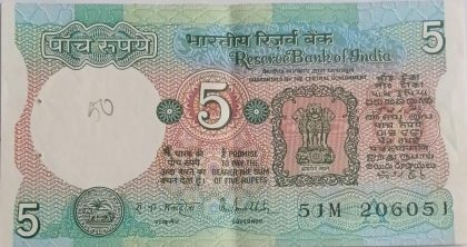 5 Rupees note Governor R.N.MALHOTRA Inset A 1988 UNC 51 M 206051