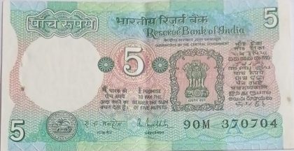 5 Rupees note Governor R.N.MALHOTRA Inset A 1988 UNC 90 M 370704