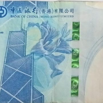 Hong kong 20 Dollars 2018 (Used)