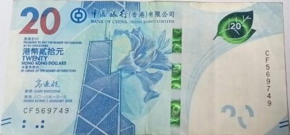 Hong kong 20 Dollars 2018 (Used)
