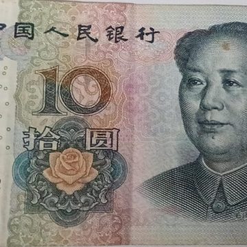 China Currency 10 Yuan 2005 (Used)