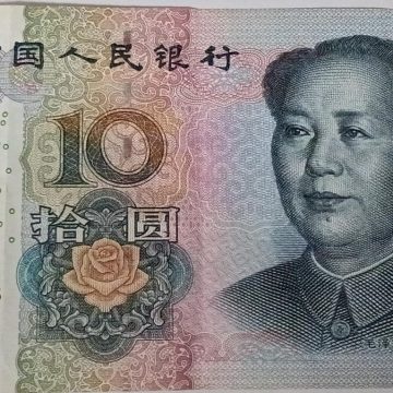 China Currency 10 Yuan 2005 (Used)