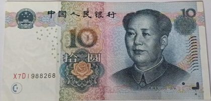 China Currency 10 Yuan 2005 (Used)