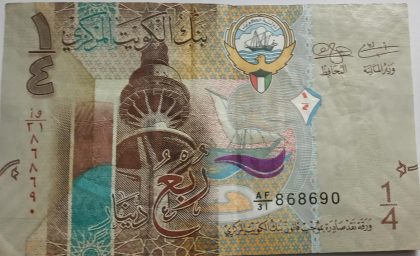 Kuwait Currency 1/4 Quarter Dinar 2014 (Used)
