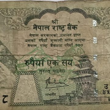 Nepal Currency  100 Rupees  (used)