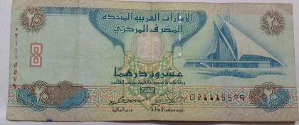 United Arab Emirates Currency 20 Dirhams (Used)