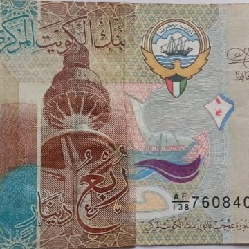 Kuwait Currency 1/4 Quarter Dinar 1994-2015(Used)