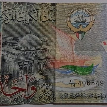Kuwait Currency 1 Dinar 1994-2015(Used)