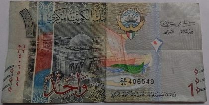 Kuwait Currency 1 Dinar 1994-2015(Used)