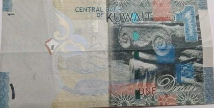 Kuwait Currency 1 Dinar 1994-2015(Used) - Image 2