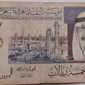 Saudi Arabian Currency 5 Riyals 2012(Used)