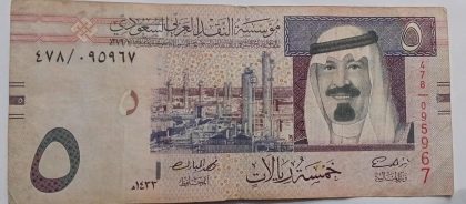 Saudi Arabian Currency 5 Riyals 2012(Used)